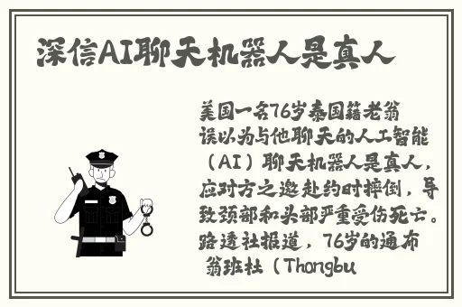 美国人XXXXXL19